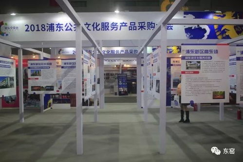 東窯丨2018浦東公共文化服務(wù)產(chǎn)品采購大會(huì)精彩花絮與物業(yè)管理