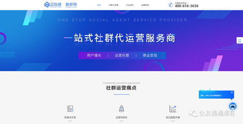 構(gòu)建高效企業(yè)技術(shù)服務(wù)社群的策略與實踐